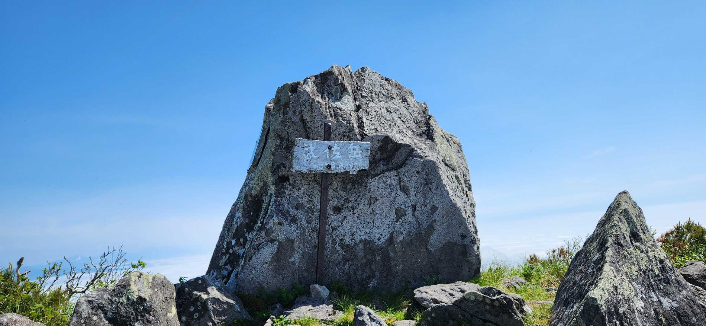 武佐岳 往復コースの写真