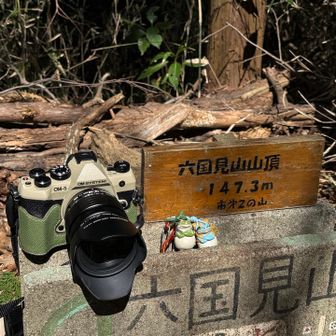 OMD　OM-5MK2機材軽量化目的で仲間になってもらいました。この子も山デビュー。