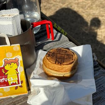 ポテくまくんポテト
和洞焼き