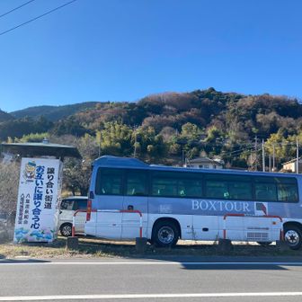 都内からお越しの団体様‼️
ようこそ🚌💨西上州の桜山🌸へ🙇‍♀️