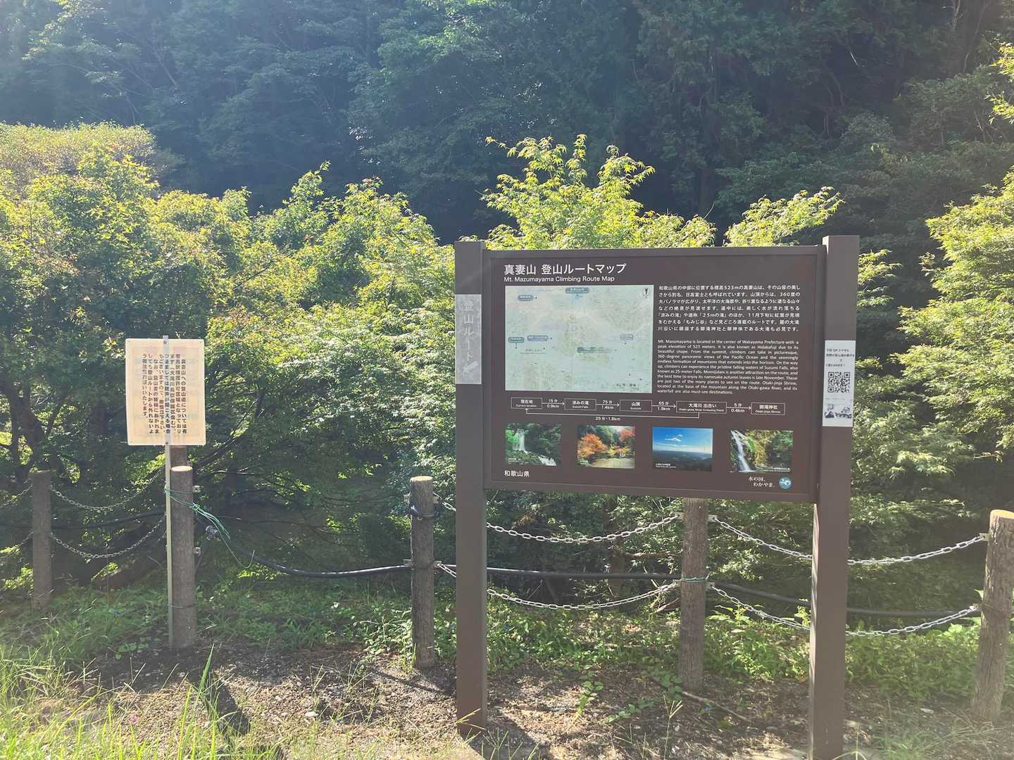 登山口　案内板
