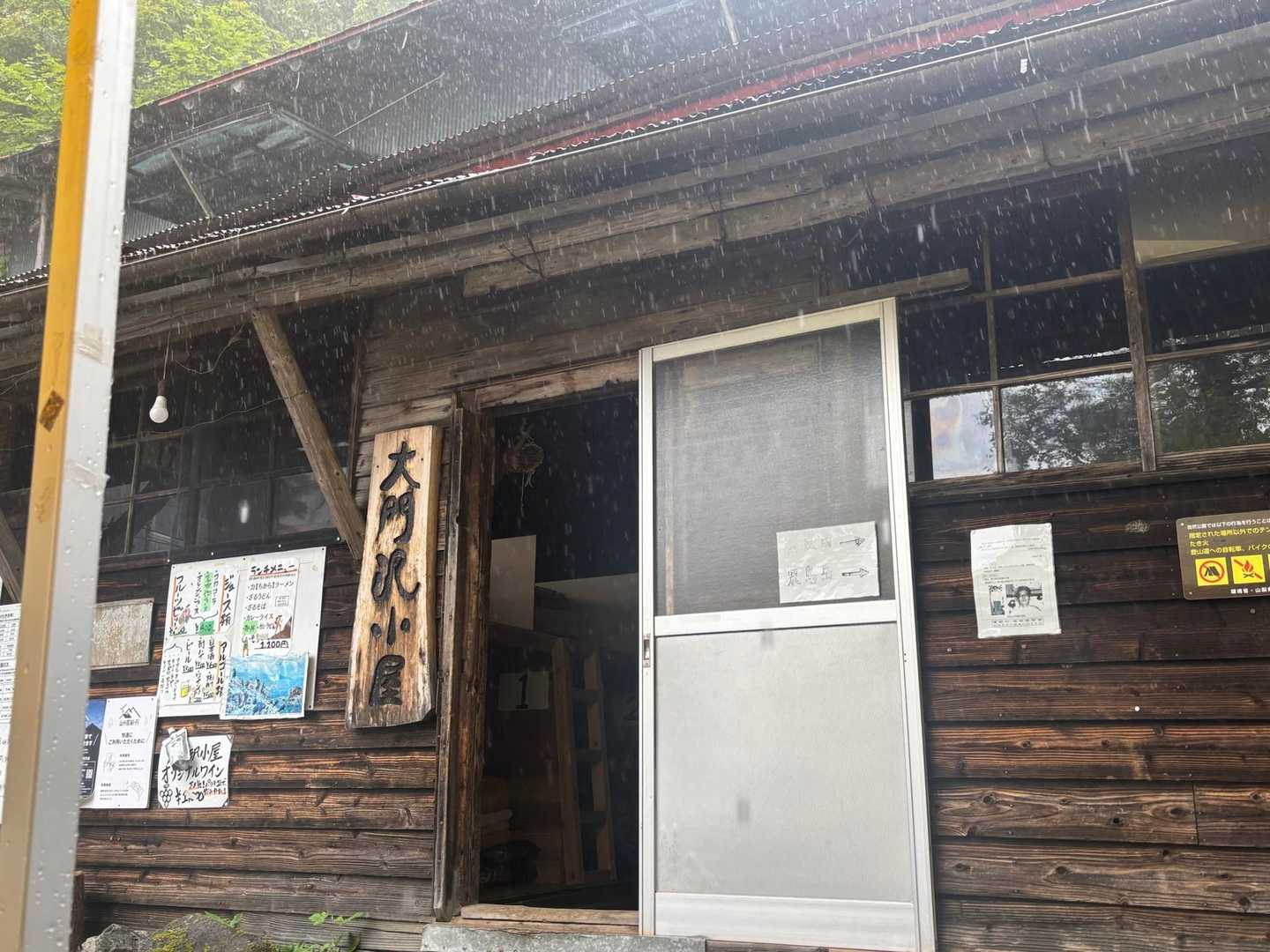 農鳥岳-農鳥岳-大門沢登山道入口-ゲート-奈良田バス停 縦走コースの写真