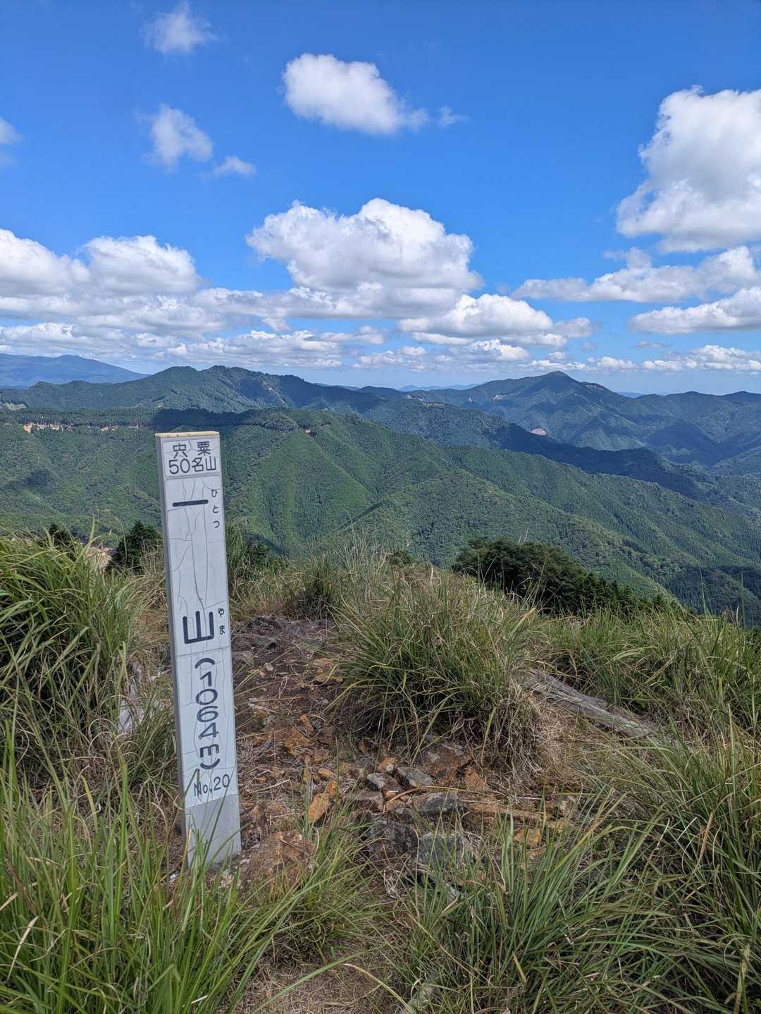 登頂⛰