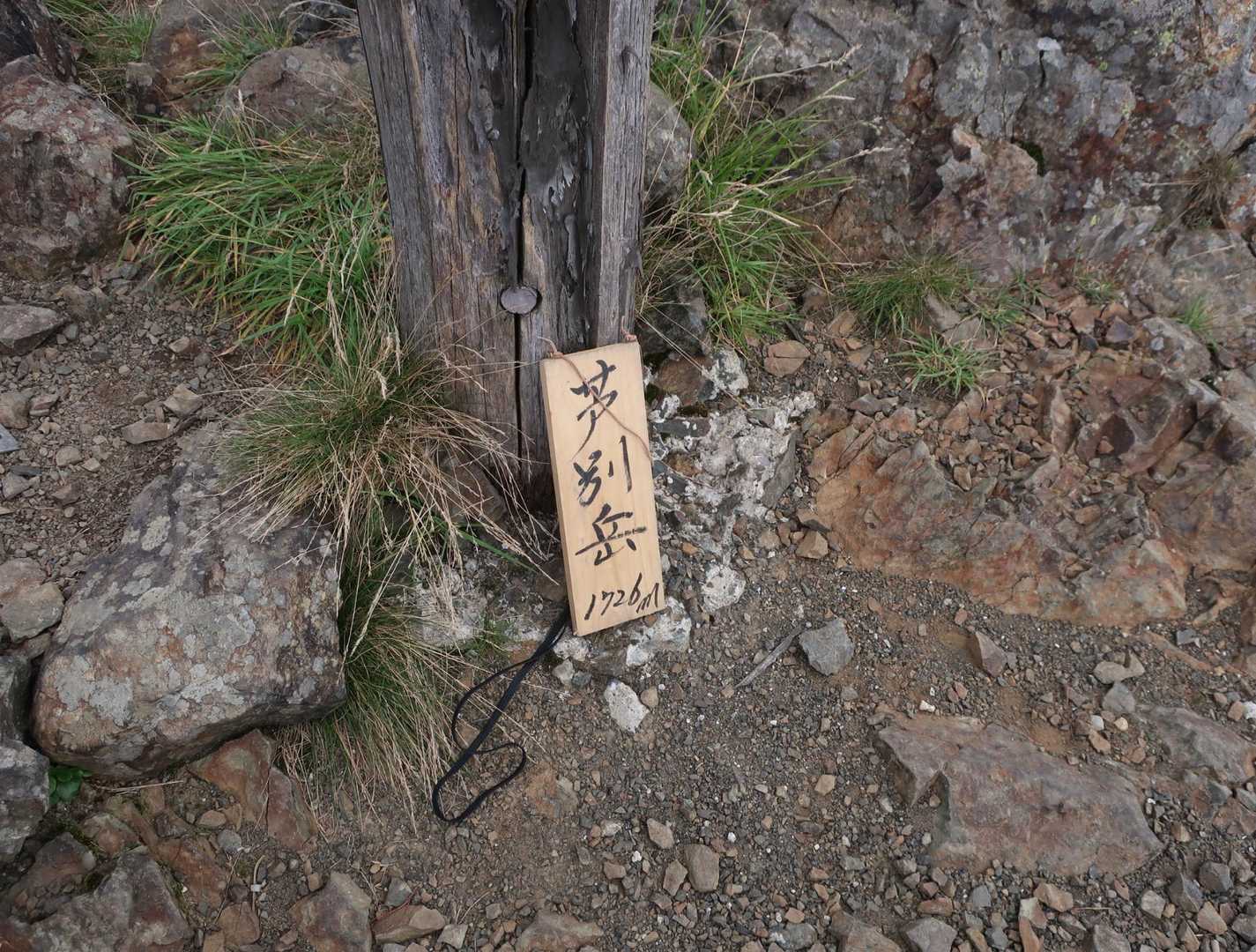 手持ち標識