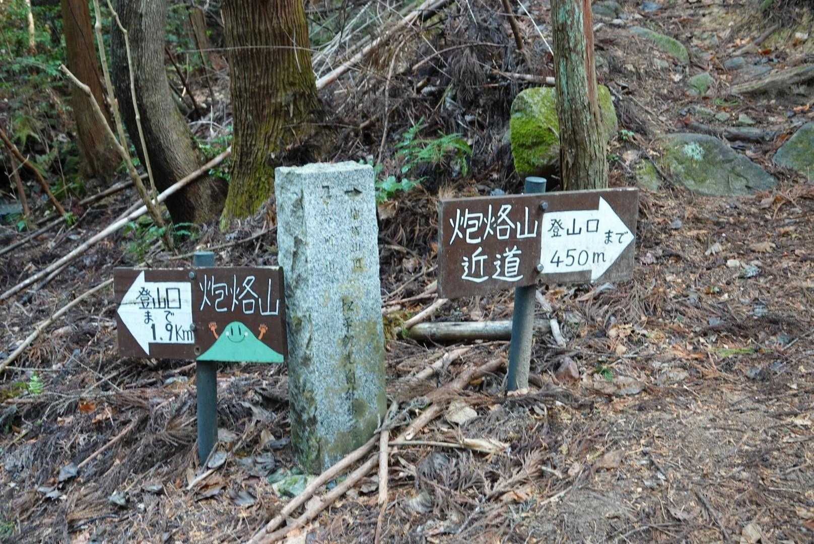 ここで迷いました。
左は登山口まで1.9㎞。
近道の4倍もあるよ。

同行者が思案している時に、私は後ろで鳴いてる🐤ミソサザイが気になっていました。