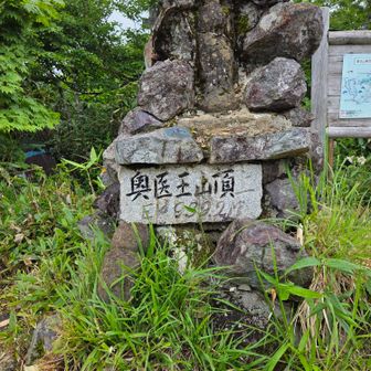 2年前は別ルートで来ていました。
もちろん誰もおらず誰とも会わず😅静かな奥医王山。