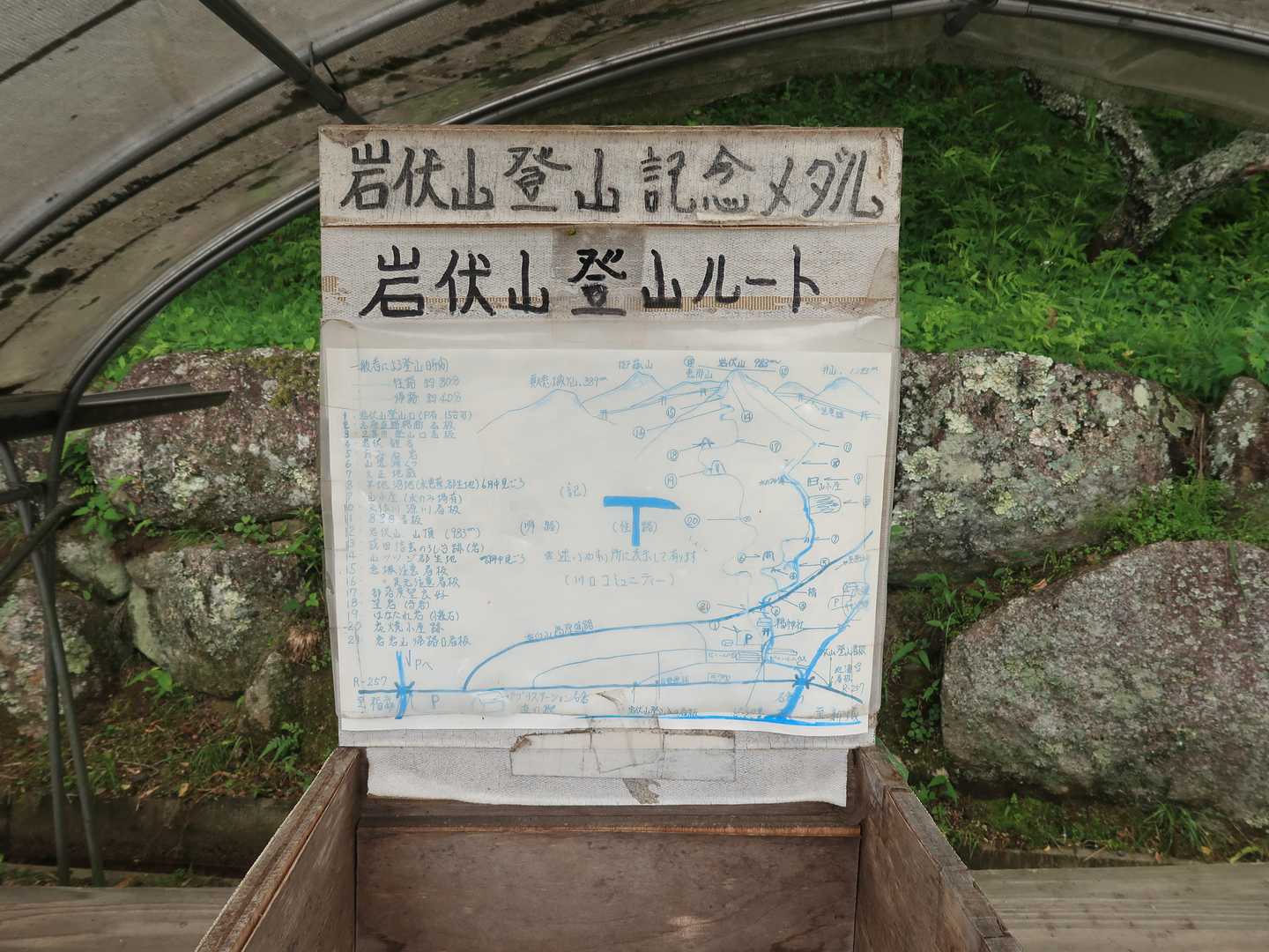ここにも記念メダルの文字が
妙に気になります