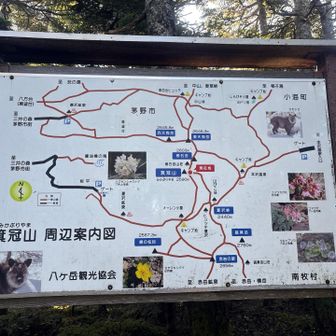 簡易地図🗺️
中山までまだまだだなぁ〜😅