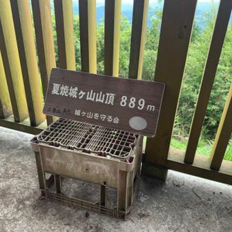 愛知の山130の一座