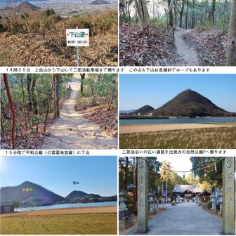 里山の条件

里山が山歩きの対象となるには色んな条件が有ります

第一に地権者の理解です
第二に登山者のマナー（これが重要）
第三に地元愛好者による整備活動です

その上に眺めが良くて大岩等の目玉商品が有れば尚良し
又、近くにサラリーマン退職者人口の多い街が有る事でしょうか

年寄りが多くても農業や自営業が忙しく普段から体を使っている人はプチファーマさんややすべえさんの様な余力のある人を除いて登山どころではありません

大した土地や財産も無く細々と暮らす年金生活者にとって里山歩きで得る健康が唯一無二の財産です

キラさん達みたいに地権者との理解を得てオニのように鬼ヶ臼や西讃の里山整備をされている方達にも呆れる程に奇特な存在を感じます

我が堂山も大都会、高松やベッドタウンを抱えて素晴らしい里山活動が行われています

このクレーター五座は日山と上佐山を除いて里山の条件が揃っていないと感じました

ゴミを落とさず、ワイワイ騒がず、地元の人に必ず挨拶をする、他人の土地を歩かせて貰っている事への感謝が最低条件ですね

まずは登山者のマナーを守って歩きたいですね

