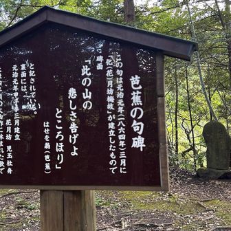 1864年（池田屋事件があった年）に建てられた石碑