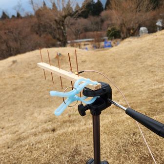 手作りアンテナ登場。