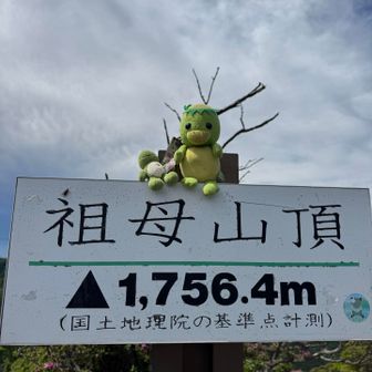 百名山・祖母山⛰️✨

ロープあり🪢
ハシゴあり🪜
アスレチックあり🤣

山頂GET