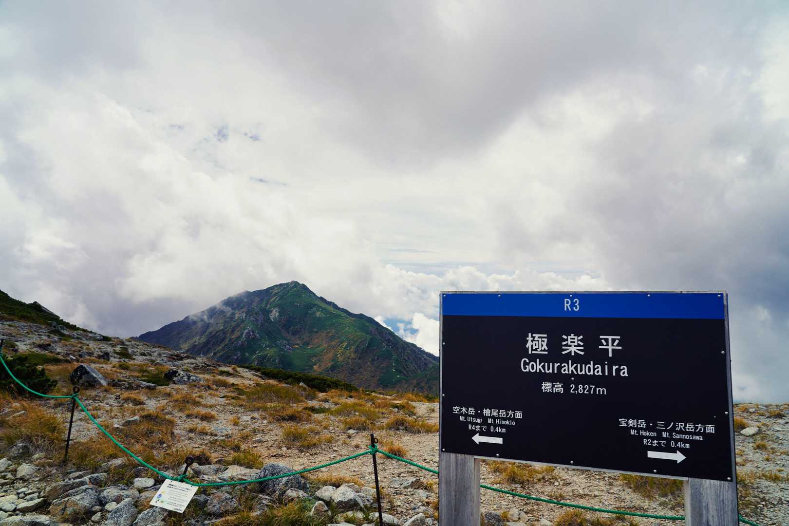 極楽平着🚩