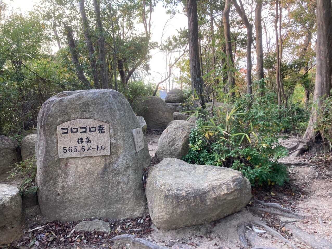 ごろごろ岳の写真