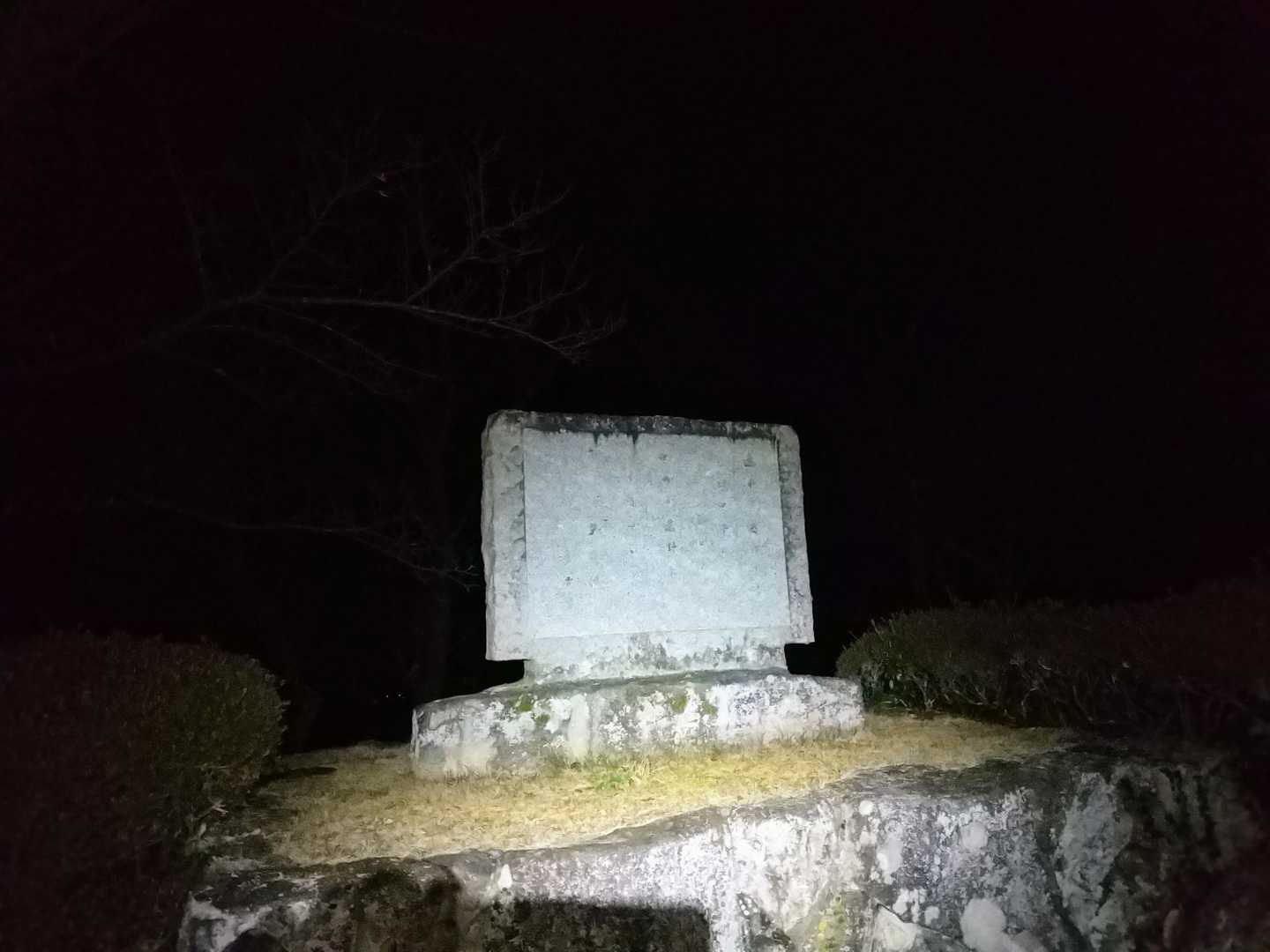 真っ暗ですがピークを取りに行くかカキオコに行くか相談しましたが・・・ピークを取りに行く事になりました😆
茶臼山は公園なのですぐ登る事ができます😊