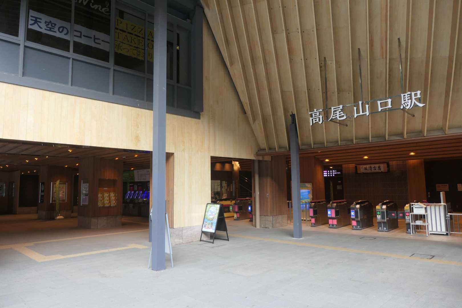 朝の高尾山口駅。