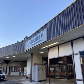 湯の山温泉駅到着、ほんと疲れました。翌日は体バキバキでした。

反省点
①体力不足
②寝不足（4時間睡眠）
③下調べ不足（前夜に思い立ちYAMAPでルートのみ計画して終了）
④水分不足（飲み切るのが怖くて水分摂取を控えめにしたのがバテに繋がったかも）