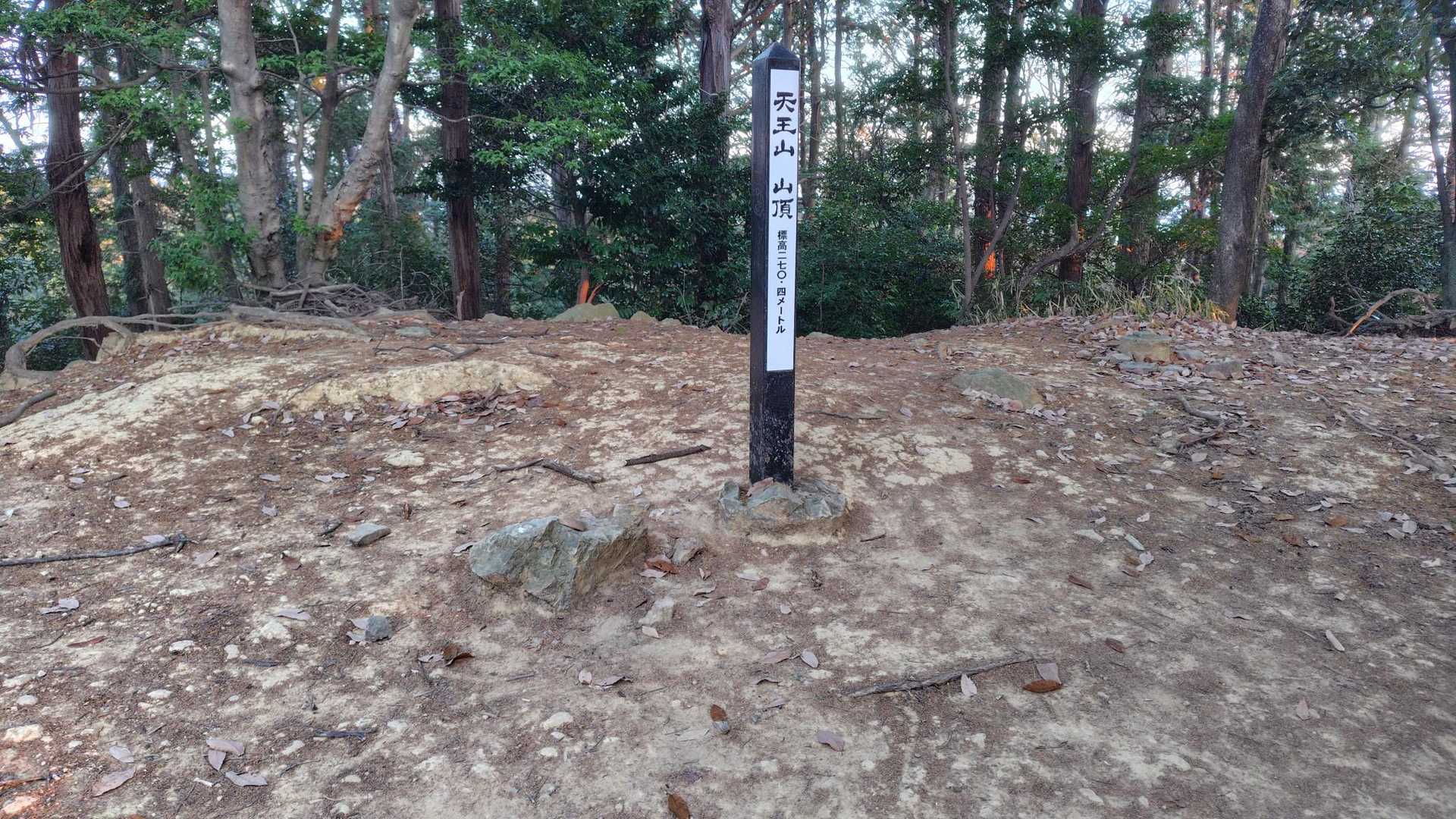 本年一座目
天王山 山頂です
今年もここからスタート