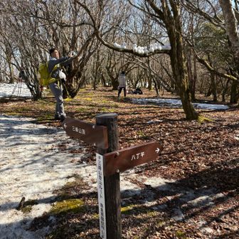 八丁平はこっちこっち👉🏻