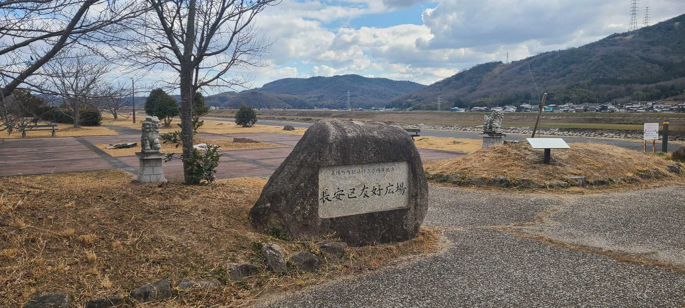 長安区友好広場？