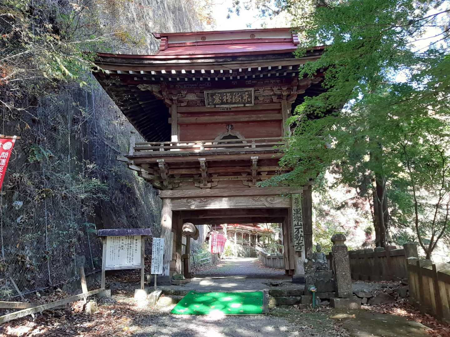 黒瀧山不動寺　山門