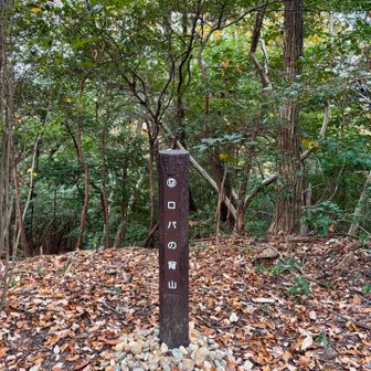 展望台から少し先に「ロバの背山」