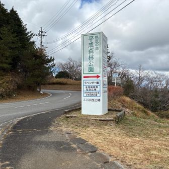 香りの森博物館ってどこいったん🐼