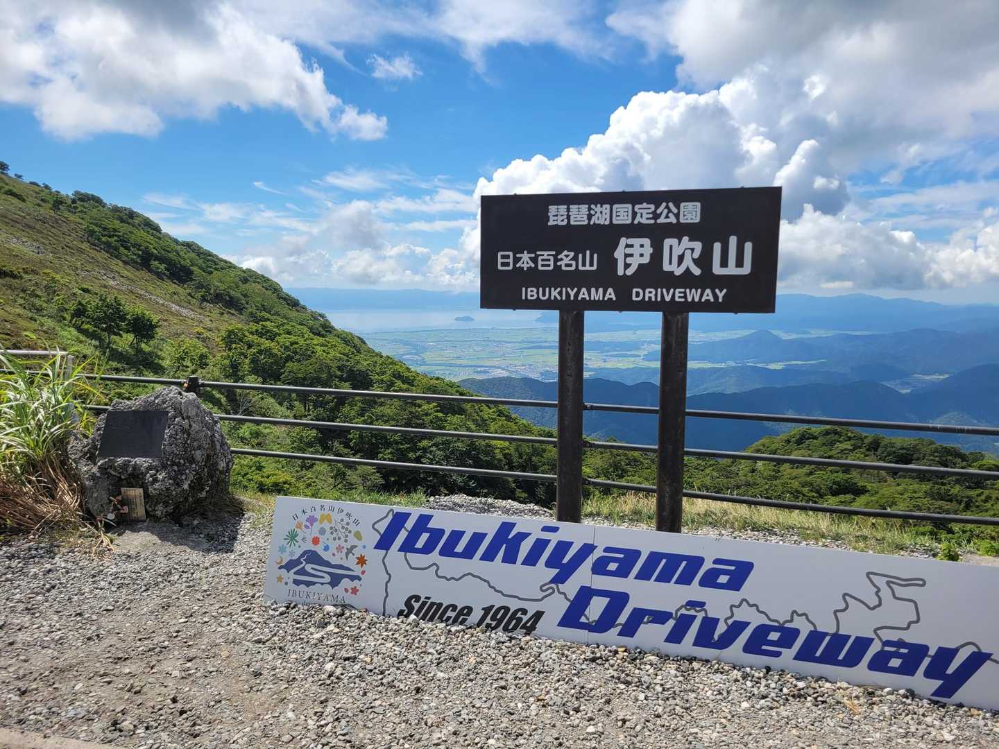 伊吹山西登山道入口-伊吹山 往復コースの写真