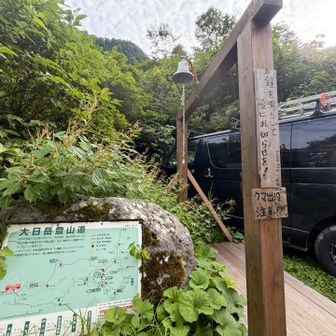 熊出没⚠️もちろん鈴鳴らします🛎️
