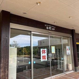 残念ながら、３月末で閉館となりました🥲