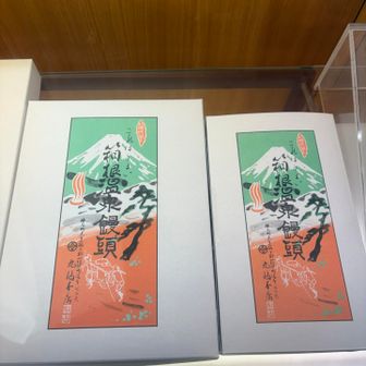 丸嶋本店の温泉饅頭。

温泉饅頭はこれが一番美味しいよ、と娘の友達から教えてもらったことがあり、その時に食べたお饅頭が確かにとても美味しかったことを思い出す。もちろんお買い上げ。