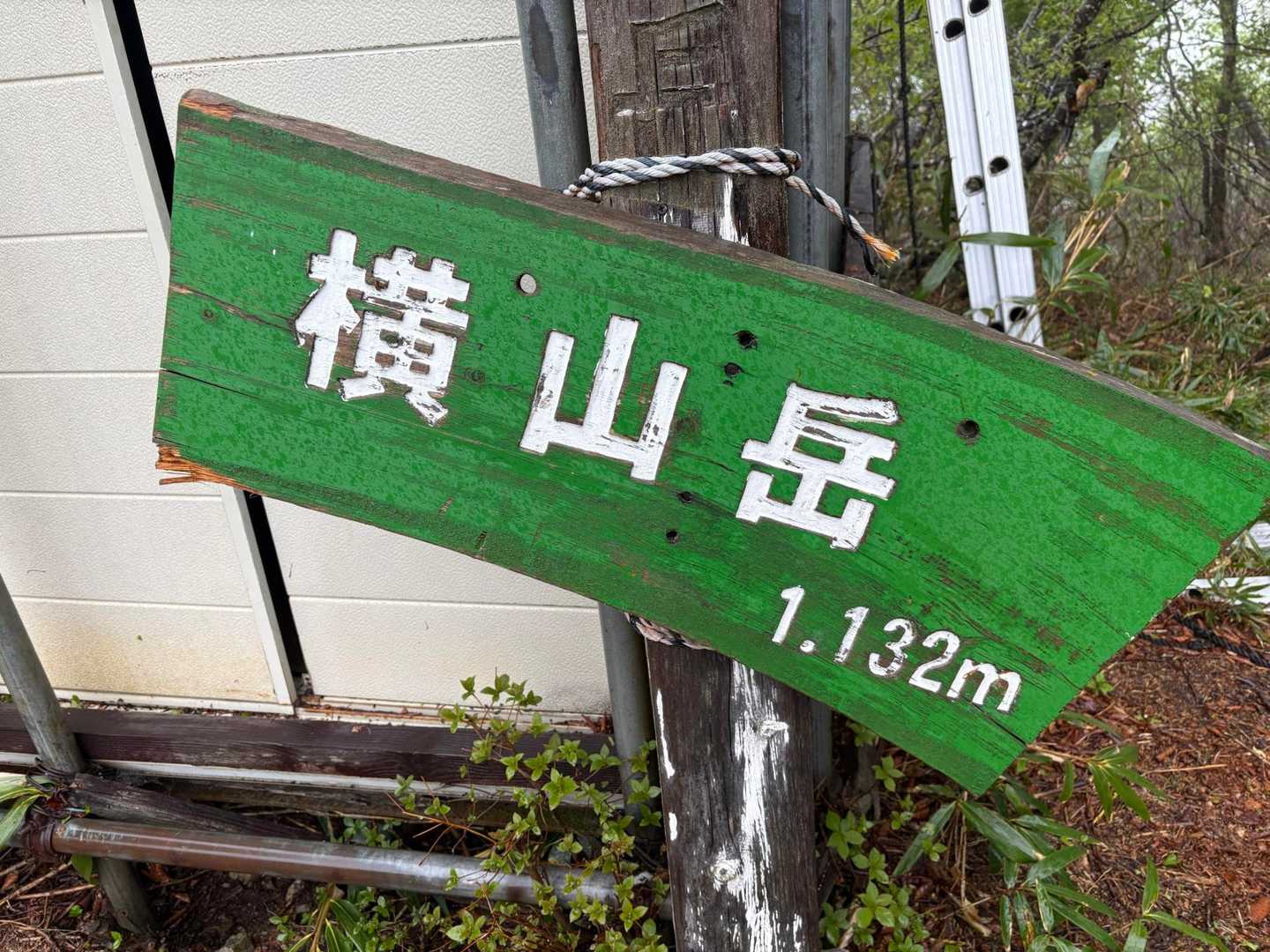 着いた〜