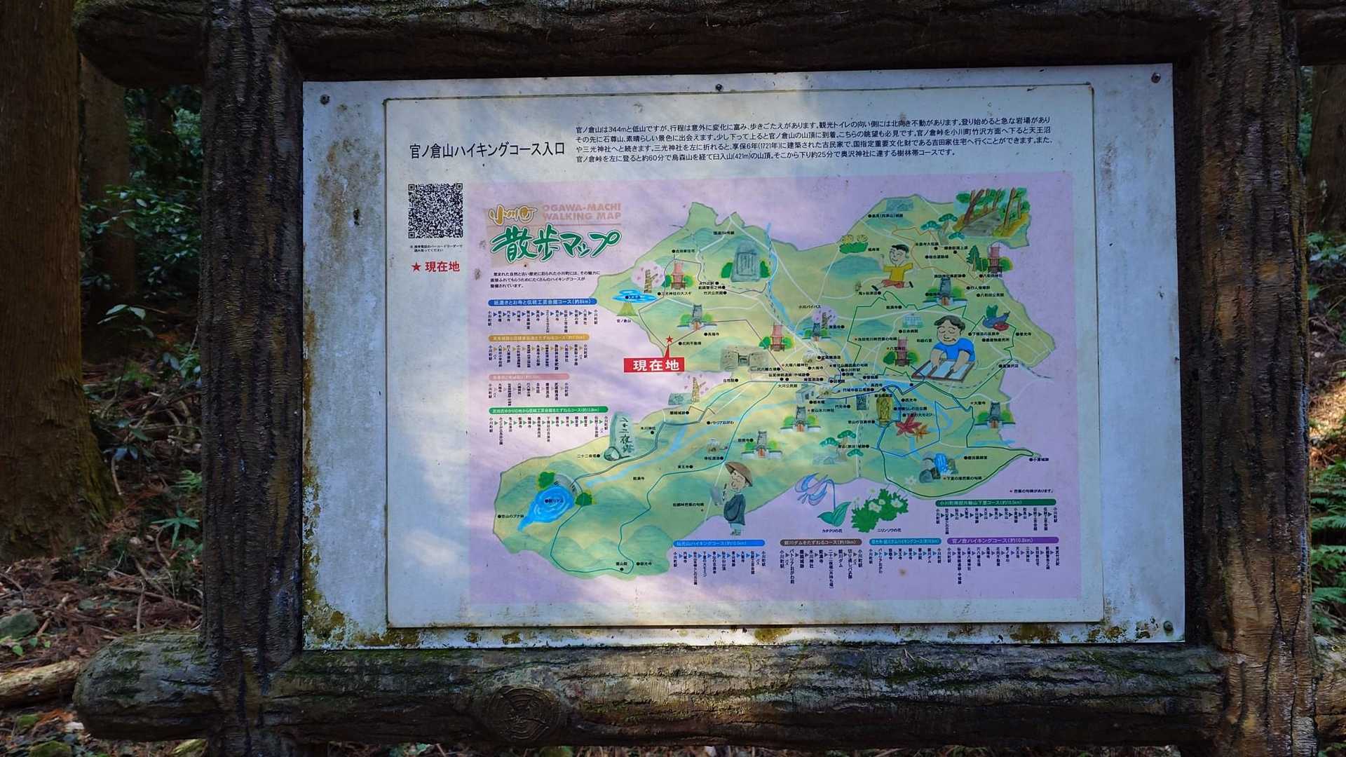 官ノ倉山 往復コースの写真