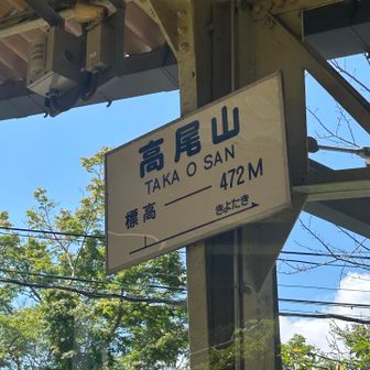 今回も🤭🚠
今度御嶽🚠とコラボ？あるらしい