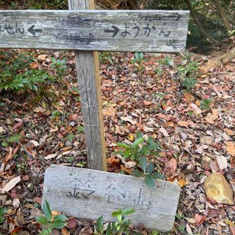 鈴谷(リンタン)峠388m