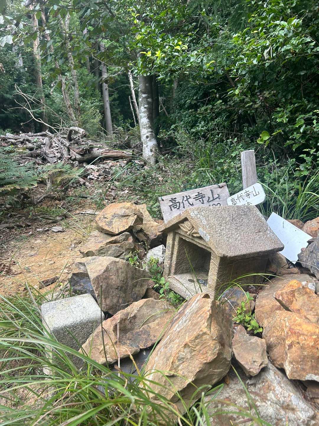 山頂はこれだけ