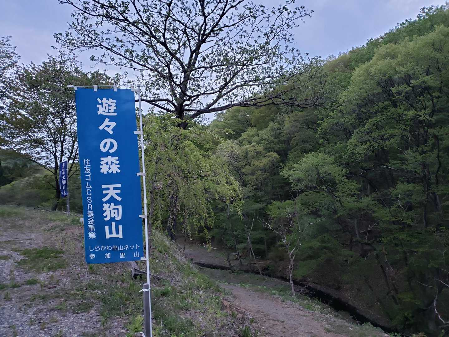 お花畑コース入口-出会いの鐘-天狗山-太夫柵登山口 周回コースの写真