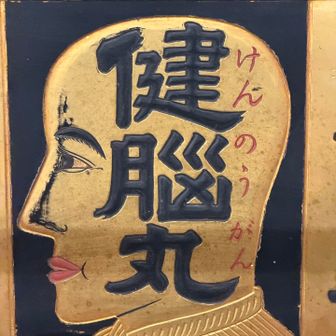 よよよしだ