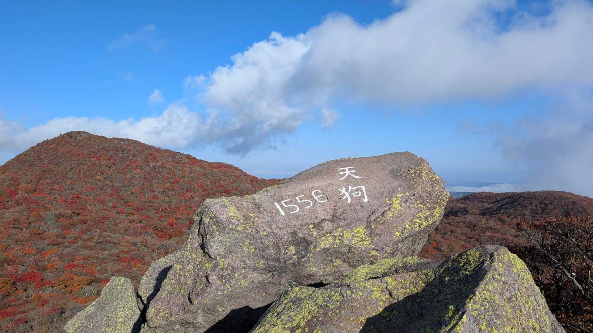 天狗岩 到着〜
素晴らしい！絶景です！