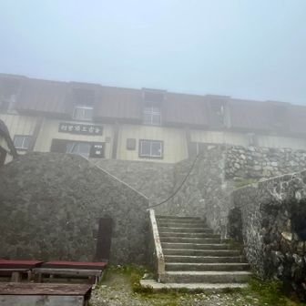 ここには白馬村営の白馬岳頂上宿舎があります。この辺りを歩くと離山のピークが取れます⛰️（離山は登山禁止です🈲）