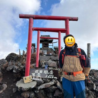 男岳山頂