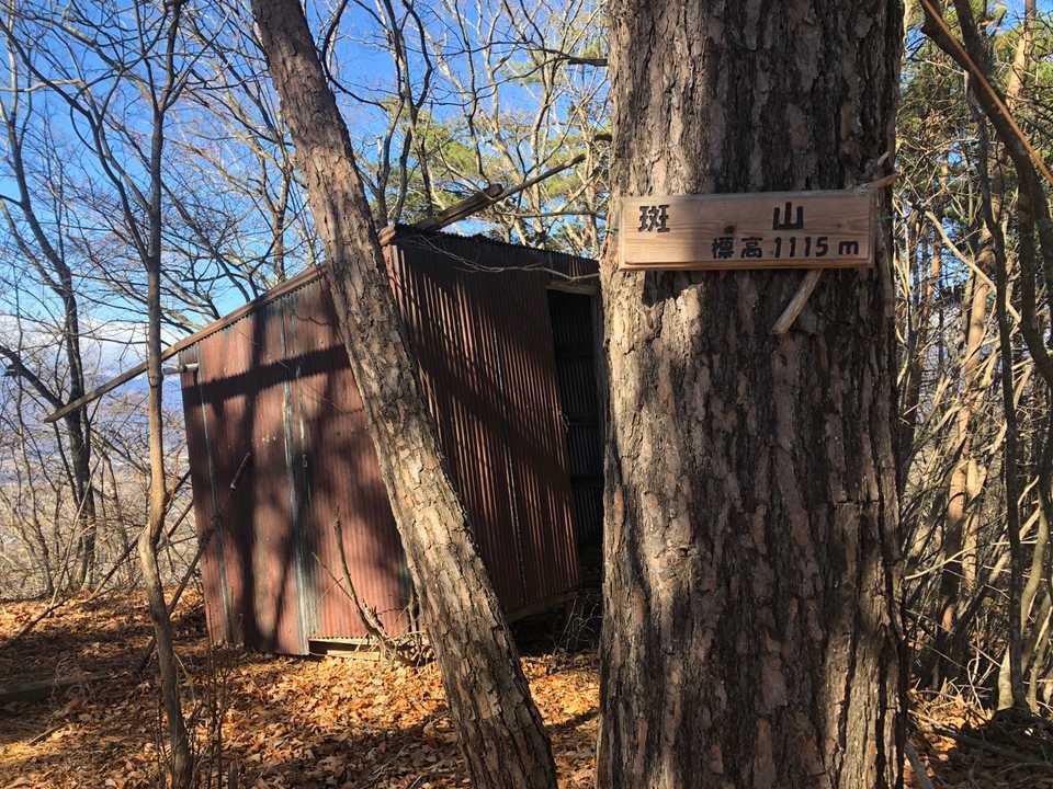 はい！山頂(σ≧︎▽︎≦︎)σ ゲッツ。小屋を覗いてみる👀