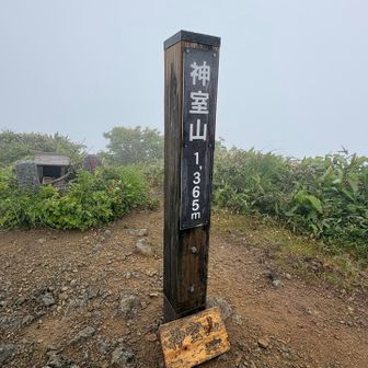 神室山到着