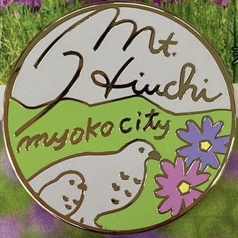 生命地域妙高環境会議