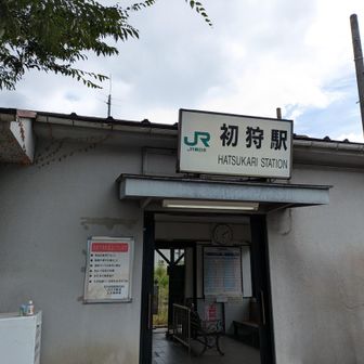 駅でダラダラして、電車1本逃してしまいました。反省。