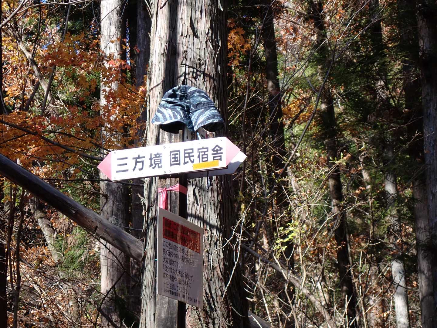 丁須の頭入口に登山帽子の落とし物！