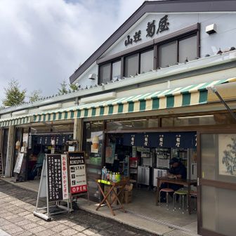 須走口5合目に到着
