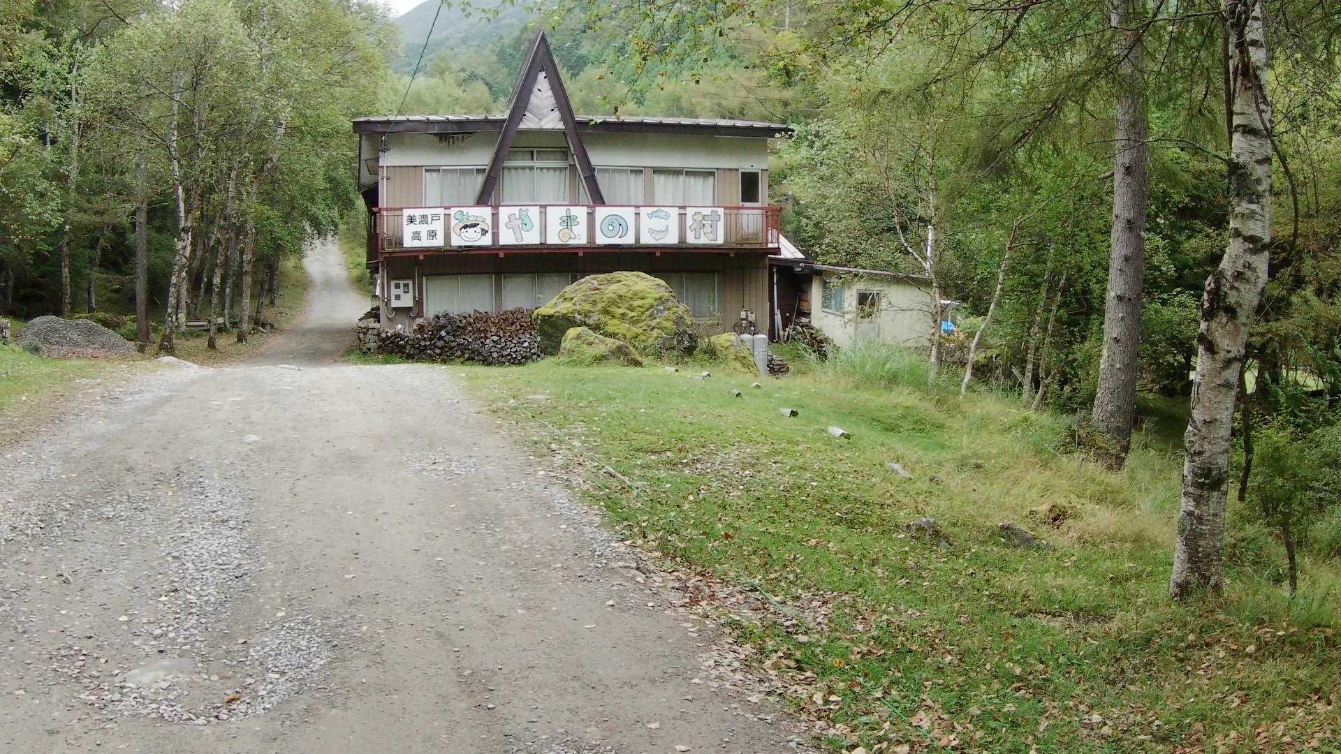 やまのこ村、見えてきた。