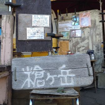 2023.7月まで山頂の祠に奉納されていた３代目の標識